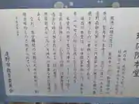 瑞応院(岩手県)