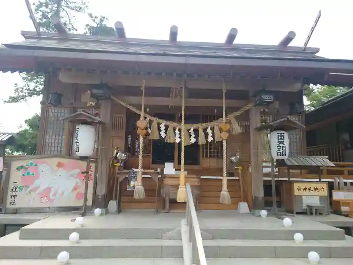 二柱神社(宮城県)