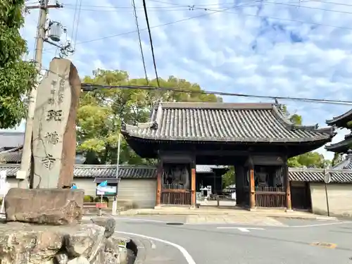 斑鳩寺の山門