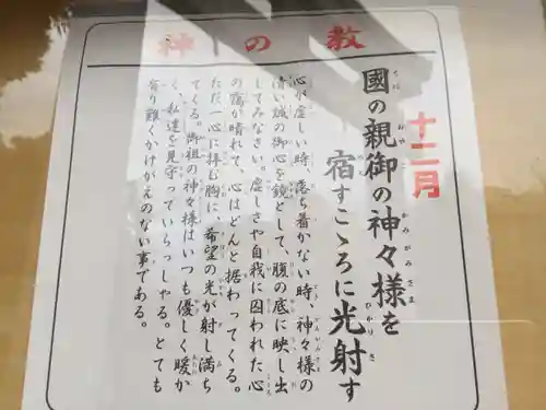 町田天満宮のその他建物