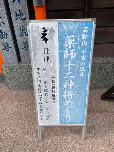 常喜院(和歌山県)