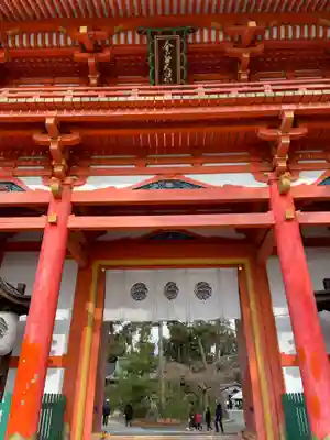 今宮神社(京都府)