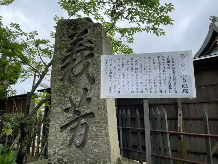 赤穂大石神社(兵庫県)