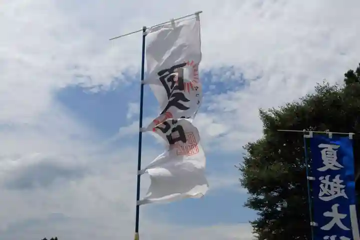 長屋神社の授与品その他