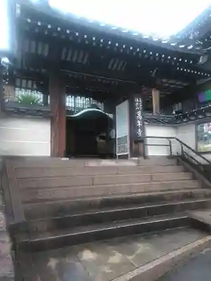 萬年寺の山門・神門