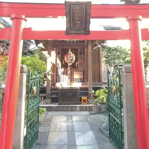 三光稲荷神社の鳥居