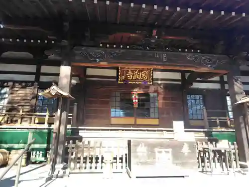 圓蔵寺(埼玉県)