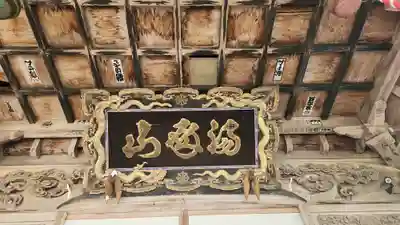 出羽月山湯殿山摂社岩根沢三神社（三山神社）の本殿・本堂