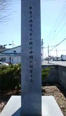 神居神社遥拝所のその他建物