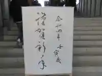 水天宮のその他建物