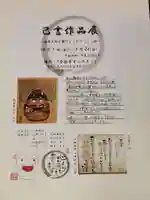 全忠寺(愛知県)