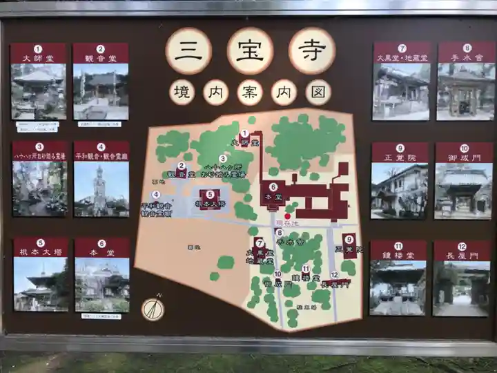 三寳寺(東京都)