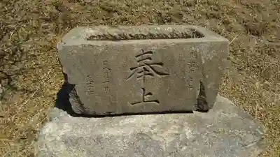 星野宮神社の手水舎