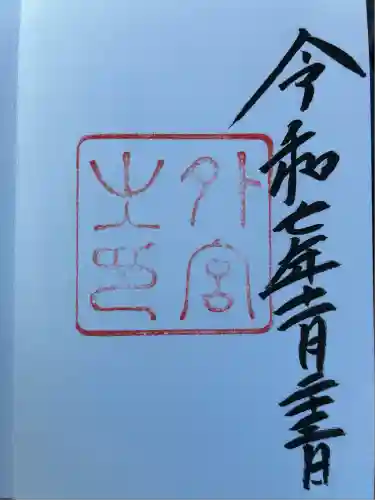 伊勢神宮外宮（豊受大神宮）(三重県)