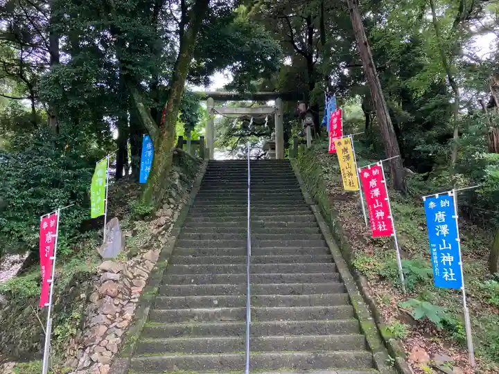 唐澤山神社(栃木県)