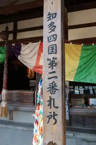 極楽寺(愛知県)