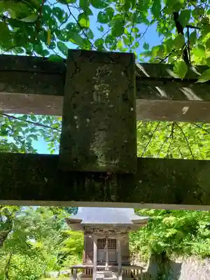 戸ノ口堰水神社(福島県)