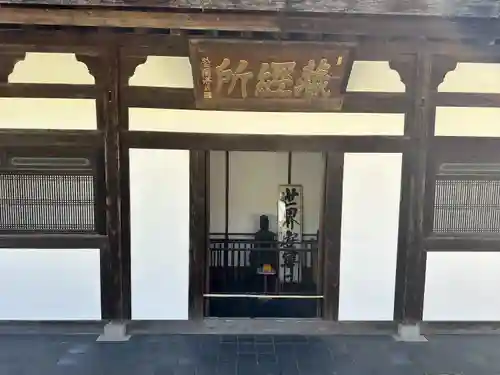 宝林寺(静岡県)