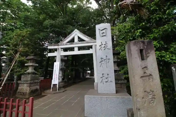 日枝神社水天宮の鳥居