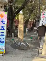 眞田神社(長野県)