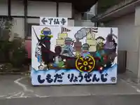 了仙寺のその他建物