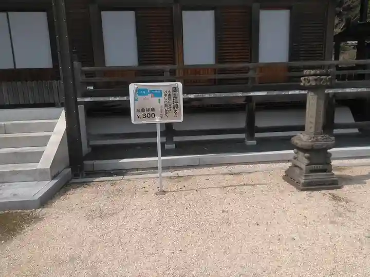 宗隣寺のその他建物