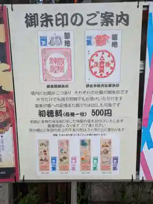 波除神社（波除稲荷神社）(東京都)