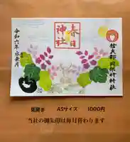 岡部春日神社~👹鬼門よけの🌺花咲く🌺やしろ~(福島県)