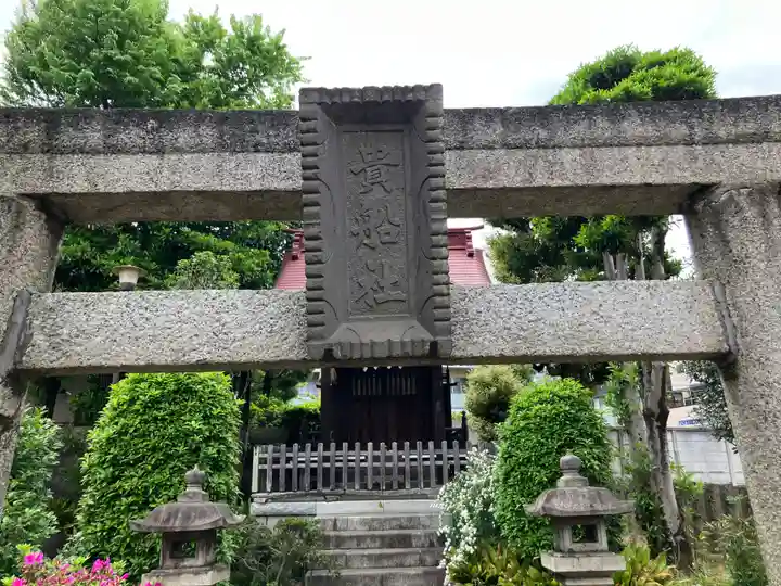 和泉貴船神社(和泉熊野神社境外末社)(東京都)