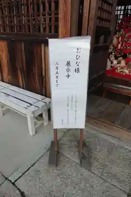 百済王神社(大阪府)
