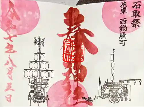 桑名宗社（春日神社）(三重県)