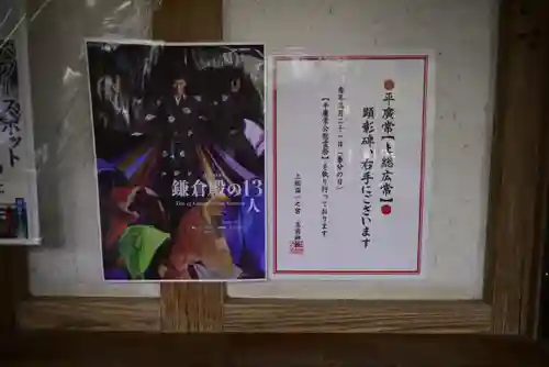 玉前神社(千葉県)