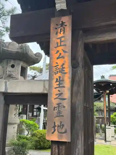 妙行寺(愛知県)