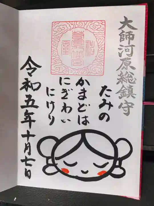 若宮八幡宮 (神奈川県)