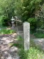 猿田彦神社のその他建物