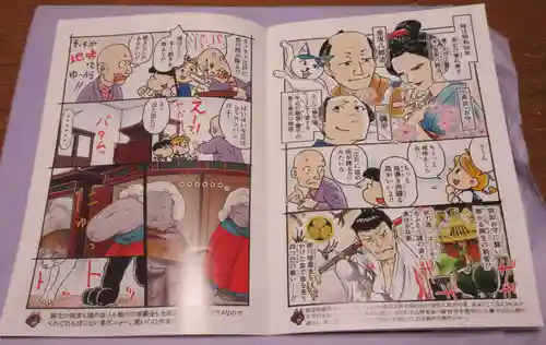 自性院(東京都)