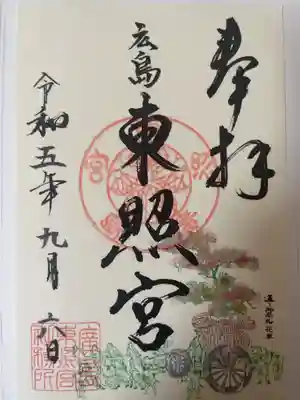 日付は自分で入れます