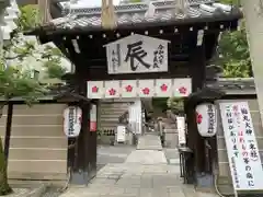 菅原院天満宮神社(京都府)