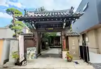本性寺の山門・神門