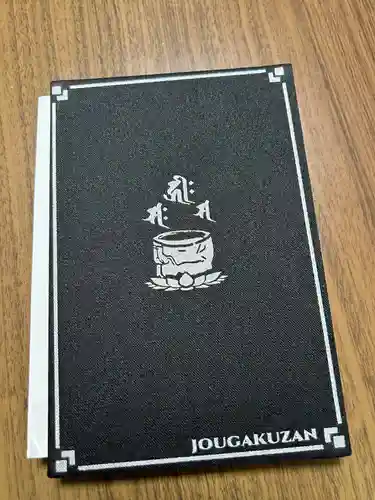 座光如来寺（元善光寺）(長野県)