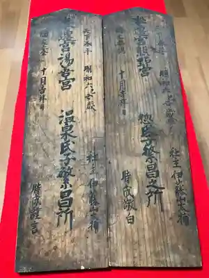 温泉神社~磐梯熱海温泉~の歴史