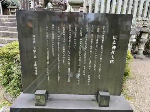 橿森神社(岐阜県)