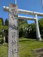 町付近津神社(茨城県)