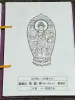 冷岩寺(山形県)