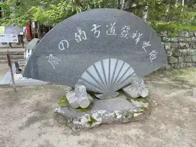 日光二荒山神社中宮祠(栃木県)