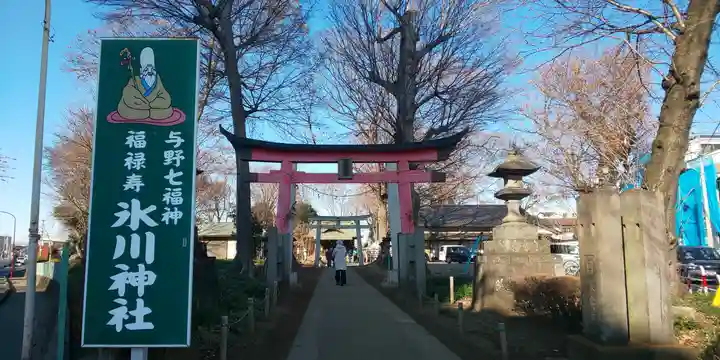 上町氷川神社の鳥居