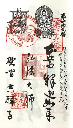 吉祥寺(愛知県)