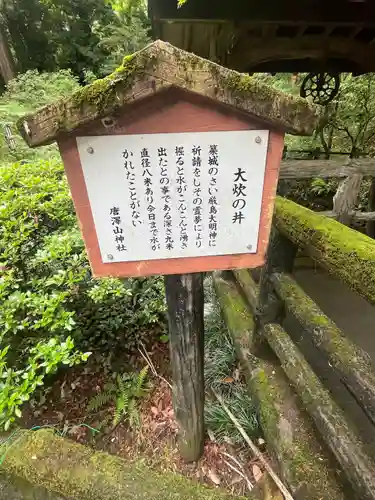 竜神宮(栃木県)