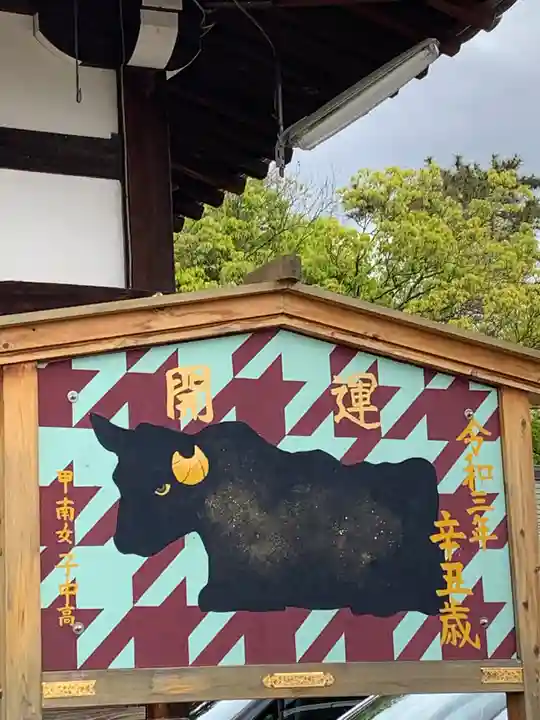 森・深江・青木 総氏神 稲荷神社の絵馬