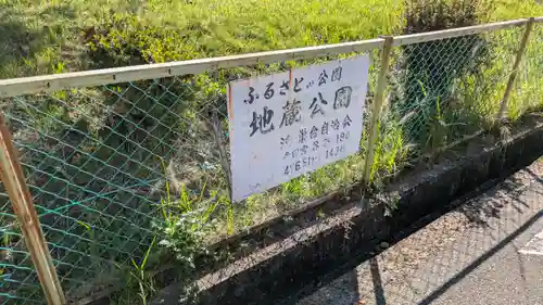 地蔵公園地蔵堂(京都府)